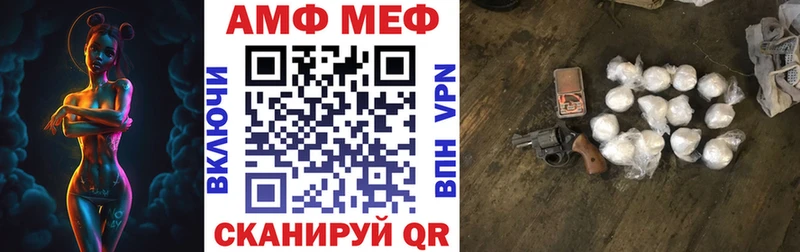 ОМГ ОМГ ONION  Армавир  АМФЕТАМИН Premium  купить закладку 