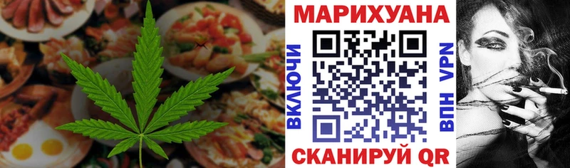 Еда ТГК марихуана  Армавир 