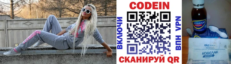 дарнет шоп  Армавир  Кодеиновый сироп Lean Purple Drank 