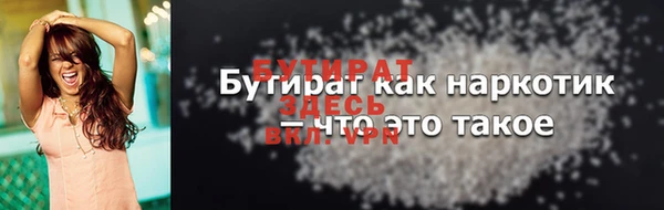 стафф Гусиноозёрск