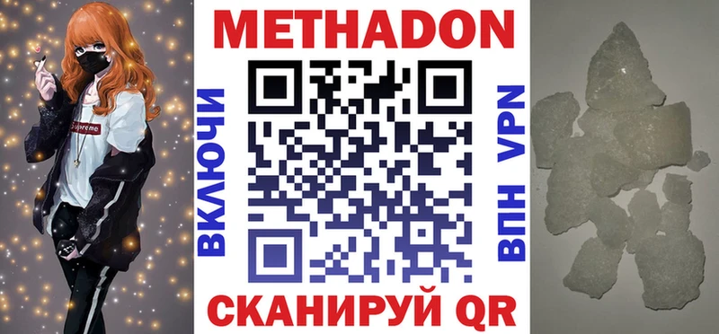 Метадон мёд omg зеркало Армавир